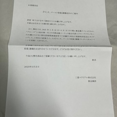 ★ 今こそ、ゴールド投資! 日本貴金属マーケット協会代表が教える サイン 当選の画像