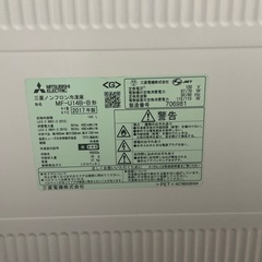 MITSUBISHI 冷凍庫の画像