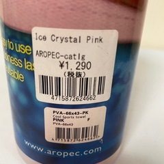 スポーツクールドライタオルの画像