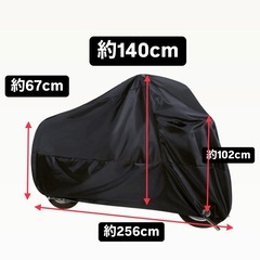 バイクカバー　厚手　大型　中型　5L　防水　防風　UVカット　収納袋の画像