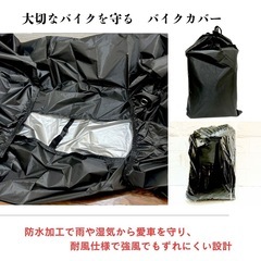 バイクカバー　厚手　大型　中型　5L　防水　防風　UVカット　収納袋の画像