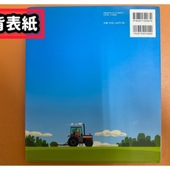 【絵本】世界でいちばん貧しい大統領のスピーチ　ホセ・ムヒカ大統領のメッセージ絵本　手渡し限定の画像