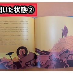 【絵本】世界でいちばん貧しい大統領のスピーチ　ホセ・ムヒカ大統領のメッセージ絵本　手渡し限定の画像