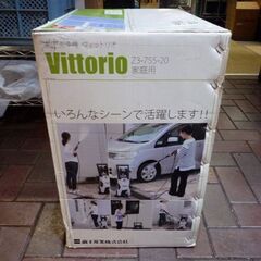 新品未開封品 家庭用 高圧洗浄機 Vittorio Z3-755-20 ヴィットリオ タイヤ付き 掃除 清掃 洗車 札幌市東区 新道東店の画像