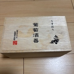 松徳硝子　 うすはり葡萄酒器　新品未使用ですの画像