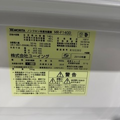F08 冷蔵庫 140L モリタ 2016年♦︎正常動作品♦︎ヤケあり★売り切り！の画像