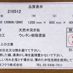 フクラ センターテーブル 幅120 奥行60 高さ40cm SLT002 ウォールナット リビングテーブル コーヒーテーブル ローテーブル  札幌市 厚別区の画像