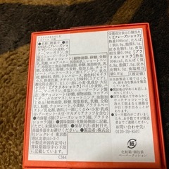 フレーズショコラの画像