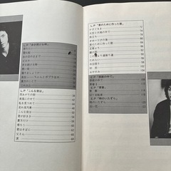 松山千春楽譜の画像