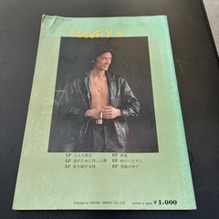 松山千春楽譜の画像