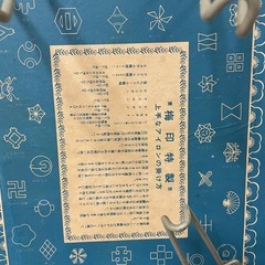 足付きアイロン台の画像