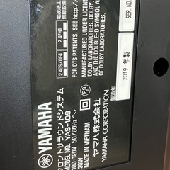 YAMAHA サウンドバー YAS-109 フロントサラウンドシステム　ヤマハの画像