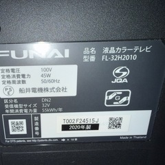 【ジャンク】フナイ 液晶テレビ 32型の画像