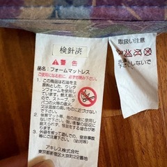 マットレス①  シングル　和柄　日本製　三つ折りの画像