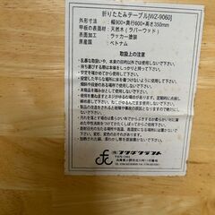 テーブルの画像