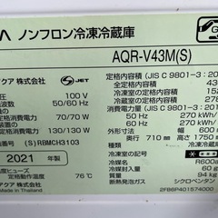 AQUA 冷蔵庫 AQR-V43M(S) 2021年製の画像