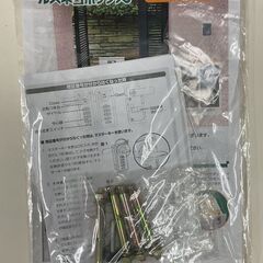 スマートライフ研究所 宅配ボックス ルスネコボックス アイボリーホワイト マスターキー不足の画像