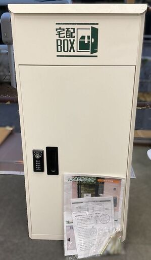 スマートライフ研究所 宅配ボックス ルスネコボックス アイボリーホワイト マスターキー不足
