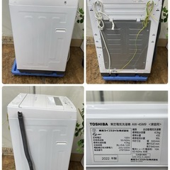 R630 ☀️ 2022年製の高年式！ TOSHIBA 洗濯機 （洗濯4.5㎏) AW-45M9 ⭐ 動作確認済 ⭐ クリーニング済の画像