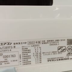リユースのサカイ栃木店★ジモティ割あり★ DAIKIN エアコン AJT28YES 2.8kw 22年製 室内機分解洗浄 TC11943の画像