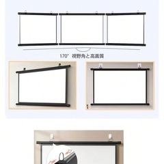 プロジェクタースクリーン80インチの画像