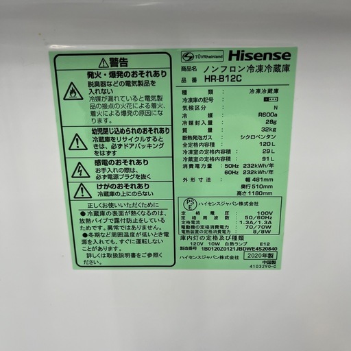 【トレファク太宰府店】Hisense 2020年製 HR-B12Cの2ドア冷蔵庫をご紹介します！