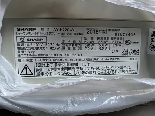 値下げ?【美品】エアコン【SHARP】