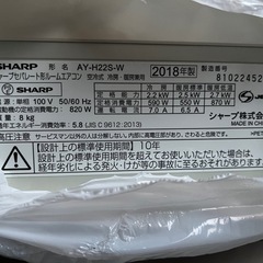 【美品】エアコン【SHARP】の画像