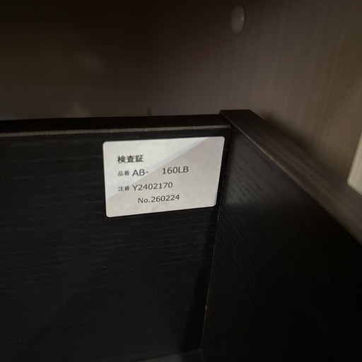 アヤノクラフト　テレビボード