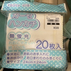 総額2万以上！ベビー用品抱っこ紐スリングなどの画像