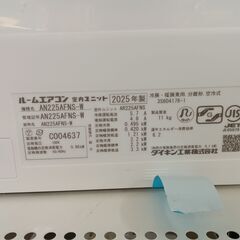 リユースのサカイ栃木店★ジモティ割あり★ DAIKIN エアコン AN225AFNS 2.2kw 25年製 室内機分解洗浄 TC11944の画像