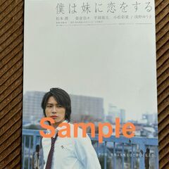 無料　◆嵐 06年 ARASHIC ARASICK Cool&Soul 松本潤クリアファイル◆の画像