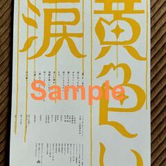 無料　◆嵐 06年 ARASHIC ARASICK Cool&Soul 松本潤クリアファイル◆の画像