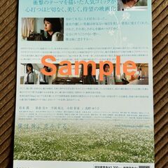 無料　◆嵐 06年 ARASHIC ARASICK Cool&Soul 松本潤クリアファイル◆の画像