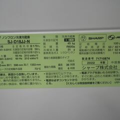 SHARP シャープ 179L冷蔵庫 2022年製 SJ-D18JJ【モノ市場東浦店】41の画像