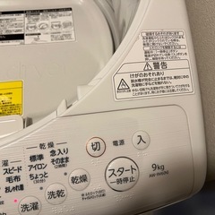 TOSHIBA 東芝 AW-9V6-N 洗濯乾燥機 ZABOON [洗濯9.0kg /乾燥4.5kg /ヒーター乾燥 /上開き]｜分解クリーニング済みの画像