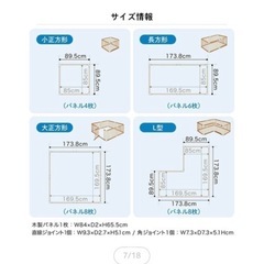 ベビーサークルの画像