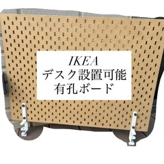 IKEA 有孔ボード　収納　整理　家具　デスク周り