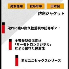 未使用■防水・防寒ジャケット５L【ユニクロ3XL相当】 裏アルミ・防寒ジャケットコートの画像