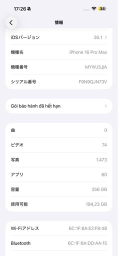 iPhone 16 Pro Max｜修理歴なし｜純正・傷なし｜美品」