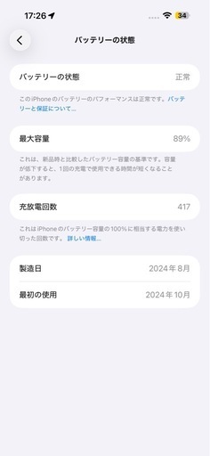 iPhone 16 Pro Max｜修理歴なし｜純正・傷なし｜美品」