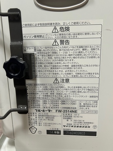 ダイニチ　ブルーヒーター