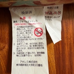 マットレス②  シングル　和柄　日本製　三つ折りの画像