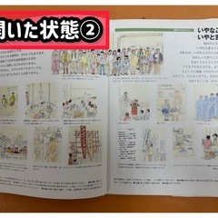 【絵本】えほん 日本国憲法　しあわせに生きるための道具　手渡し限定の画像