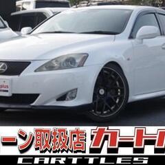 【自社ローン】IS IS350 2WD !!!!!【 独自審査の提携ローン84回】の画像