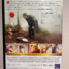 DVD プーと大人になった僕の画像