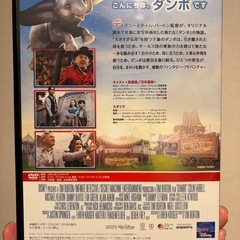 DVD  ダンボの画像