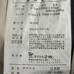 ソファ　マットレスの画像