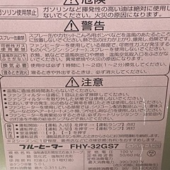 ダイニチブルーヒーターの画像