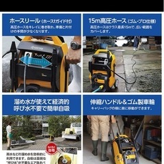 リョービ　京セラ　高圧洗浄機の画像